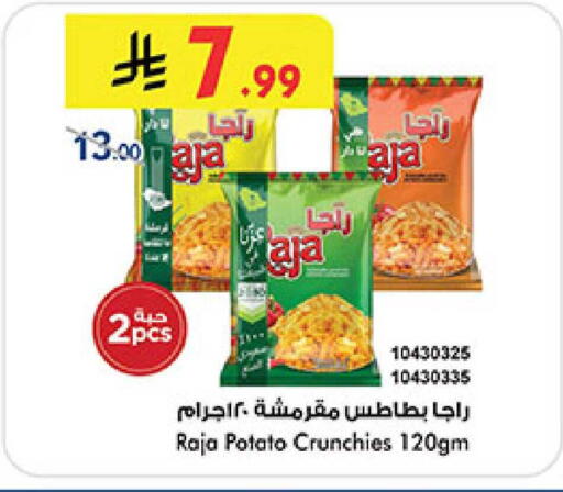Potato available at بن داود in مملكة العربية السعودية, السعودية, سعودية - المدينة المنورة