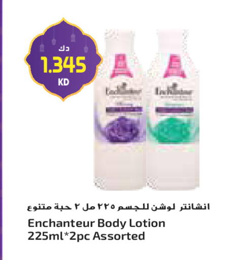 available at جراند كوستو in الكويت - مدينة الكويت