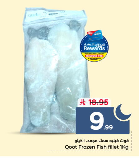 available at هايبر الوفاء in مملكة العربية السعودية, السعودية, سعودية - الخرج