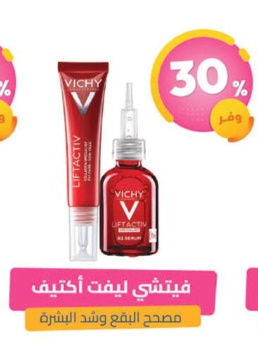 available at صيدلية المتحدة in مملكة العربية السعودية, السعودية, سعودية - سيهات