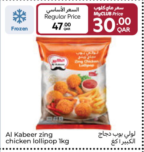 available at Carrefour in Qatar - Umm Salal