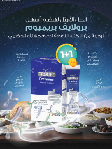 available at United Pharmacies in KSA, Saudi Arabia, Saudi - Najran