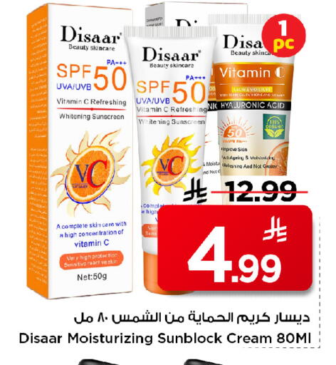 available at مارك & سيف in مملكة العربية السعودية, السعودية, سعودية - الخبر‎