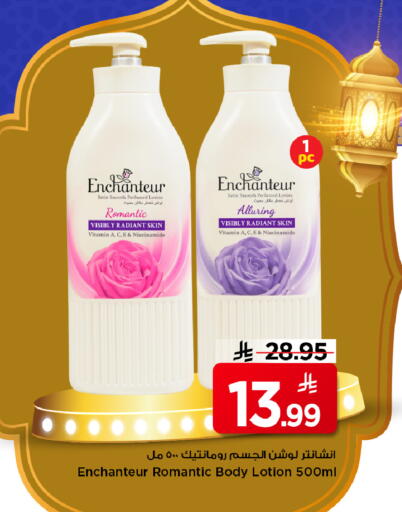 available at مارك & سيف in مملكة العربية السعودية, السعودية, سعودية - الرياض