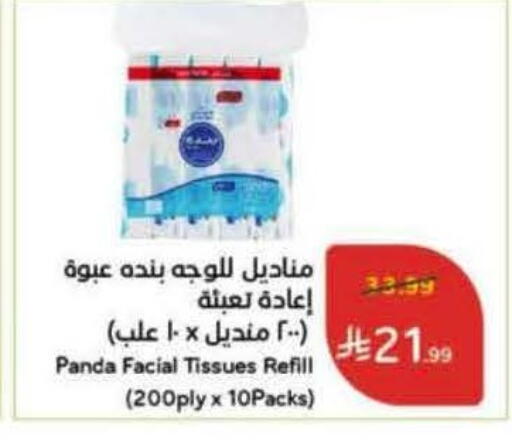 available at هايبر بنده in مملكة العربية السعودية, السعودية, سعودية - الرس