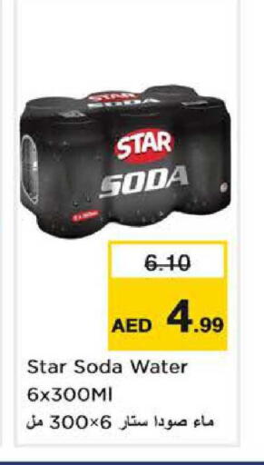 available at نستو هايبرماركت in الإمارات العربية المتحدة , الامارات - الشارقة / عجمان