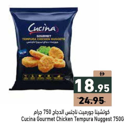 available at أسواق رامز in الإمارات العربية المتحدة , الامارات - أبو ظبي