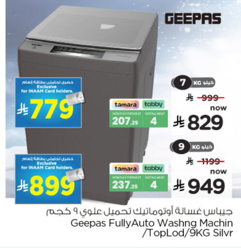 available at نستو in مملكة العربية السعودية, السعودية, سعودية - المجمعة