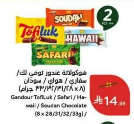 available at Hyper Panda in KSA, Saudi Arabia, Saudi - Ar Rass