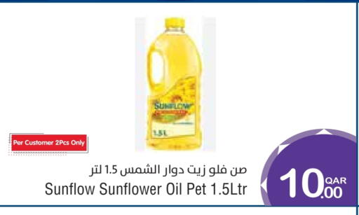 available at ميغا مارت in قطر - الشمال