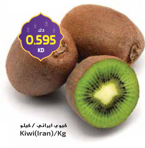 Kiwi from Iran available at Grand Hyper in Kuwait - Ahmadi Governorate