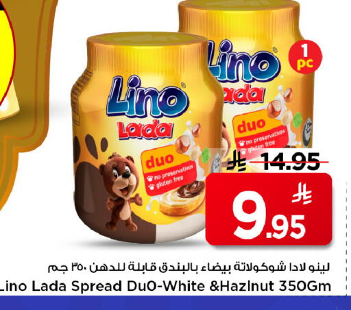 available at مارك & سيف in مملكة العربية السعودية, السعودية, سعودية - الرياض