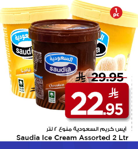 available at مارك & سيف in مملكة العربية السعودية, السعودية, سعودية - الخبر‎