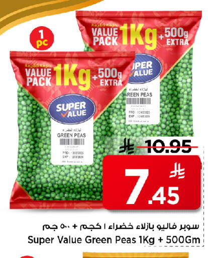 Peas available at مارك & سيف in مملكة العربية السعودية, السعودية, سعودية - الرياض