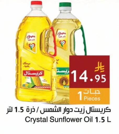 available at اسواق هلا in مملكة العربية السعودية, السعودية, سعودية - جدة