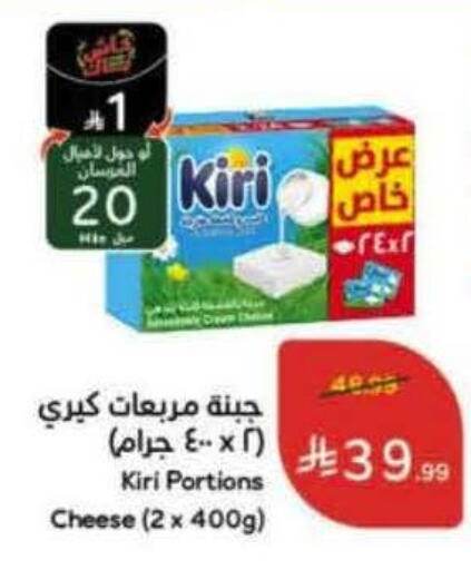available at Hyper Panda in KSA, Saudi Arabia, Saudi - Ta'if