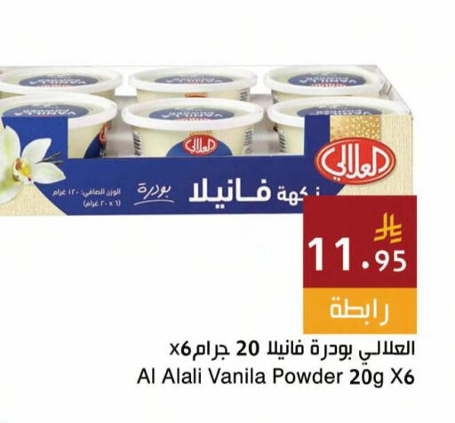 available at اسواق هلا in مملكة العربية السعودية, السعودية, سعودية - جدة