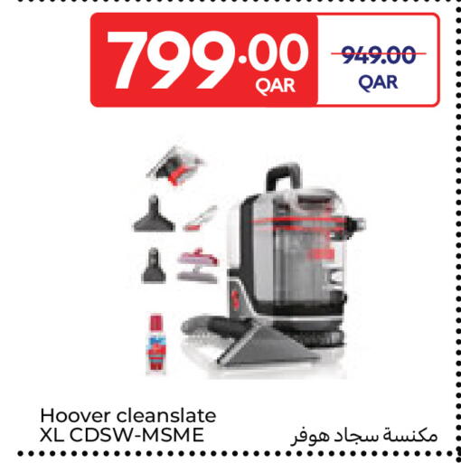 available at كارفور in قطر - الدوحة