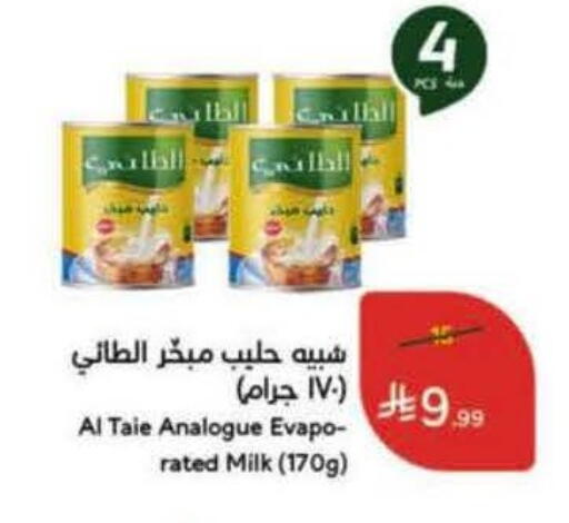 available at Hyper Panda in KSA, Saudi Arabia, Saudi - Unayzah