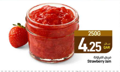 Strawberry available at ســبــار in قطر - الخور