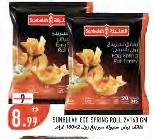available at Rawabi Market Ajman in UAE - Sharjah / Ajman