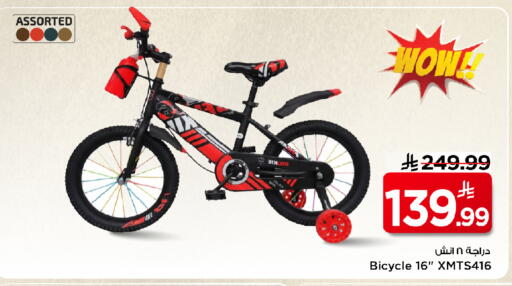 available at Mark & Save in KSA, Saudi Arabia, Saudi - Al Khobar