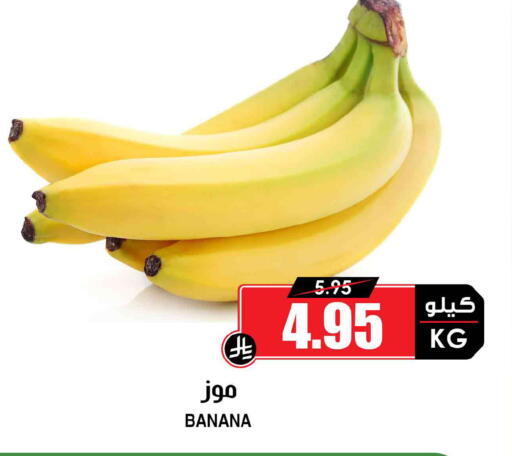 Banana available at أسواق النخبة in مملكة العربية السعودية, السعودية, سعودية - المدينة المنورة