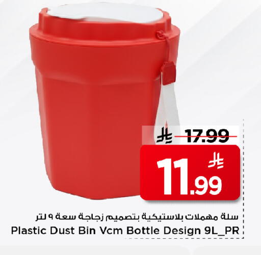 available at مارك & سيف in مملكة العربية السعودية, السعودية, سعودية - الخبر‎