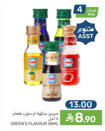 Vanilla available at Mazaya in KSA, Saudi Arabia, Saudi - Saihat