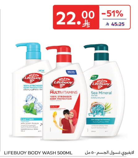 available at Carrefour in KSA, Saudi Arabia, Saudi - Dammam