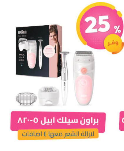 available at صيدلية المتحدة in مملكة العربية السعودية, السعودية, سعودية - تبوك