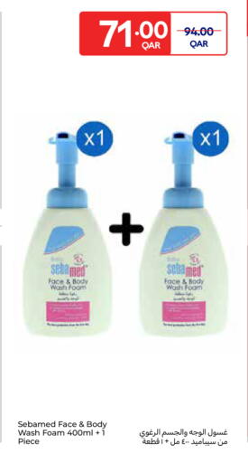 available at كارفور in قطر - الريان