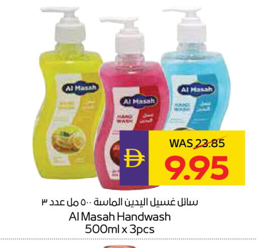 available at أدكووب in الإمارات العربية المتحدة , الامارات - ٱلْعَيْن‎