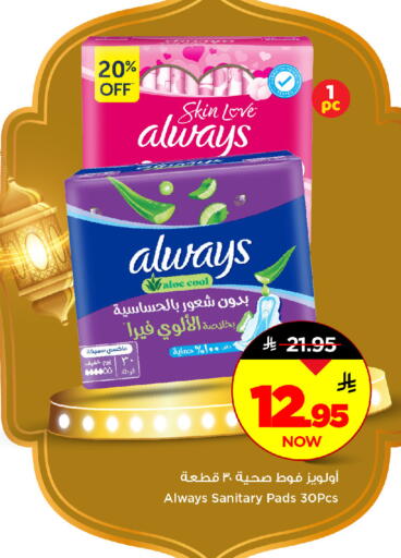 available at مارك & سيف in مملكة العربية السعودية, السعودية, سعودية - الرياض