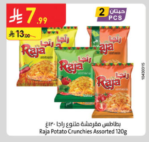 Potato available at الدانوب in مملكة العربية السعودية, السعودية, سعودية - جدة