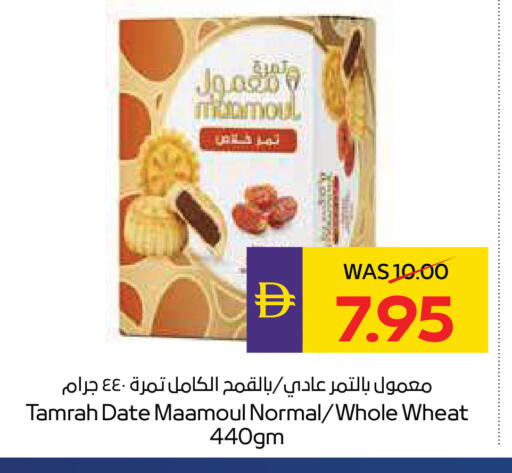 Date available at أدكووب in الإمارات العربية المتحدة , الامارات - ٱلْعَيْن‎