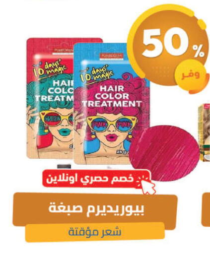 available at United Pharmacies in KSA, Saudi Arabia, Saudi - Hail