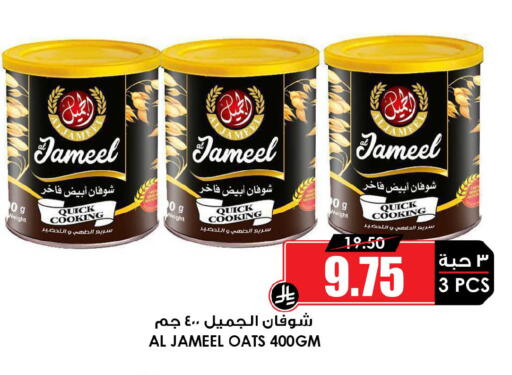 available at أسواق النخبة in مملكة العربية السعودية, السعودية, سعودية - الزلفي