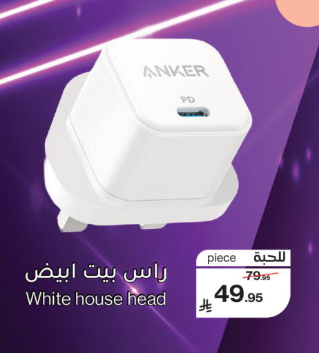 available at Mira Mart Mall in KSA, Saudi Arabia, Saudi - Jeddah