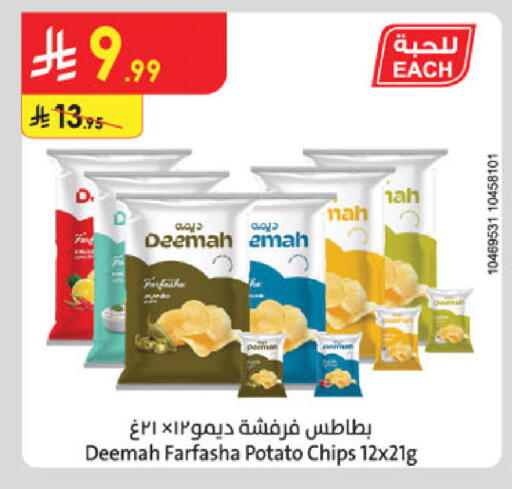 Potato available at Danube in KSA, Saudi Arabia, Saudi - Khamis Mushait