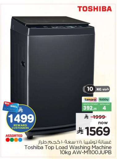 available at هايبر الوفاء in مملكة العربية السعودية, السعودية, سعودية - الخرج