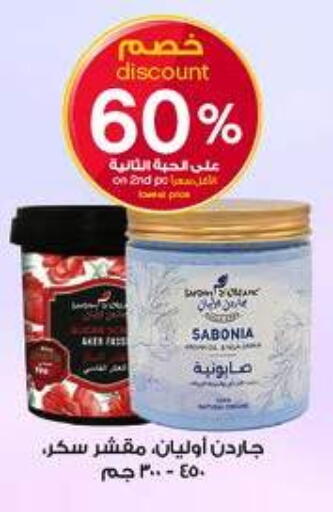 available at صيدليات الدواء in مملكة العربية السعودية, السعودية, سعودية - رفحاء