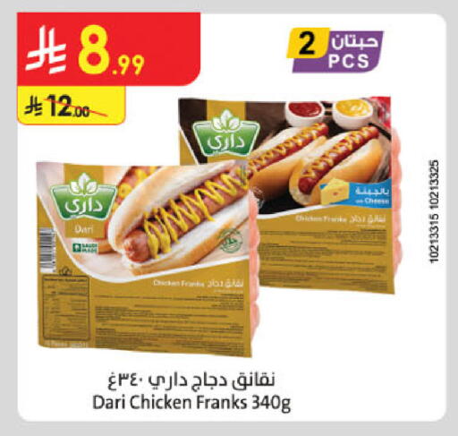 available at Danube in KSA, Saudi Arabia, Saudi - Khamis Mushait