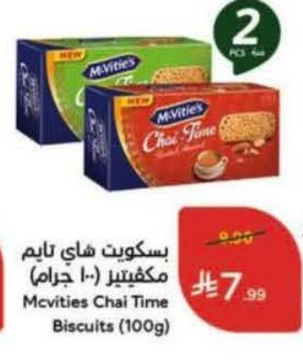 available at Hyper Panda in KSA, Saudi Arabia, Saudi - Hafar Al Batin