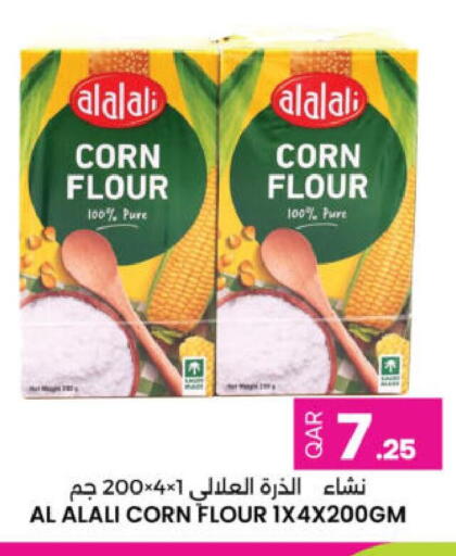 available at Ansar Gallery in Qatar - Umm Salal