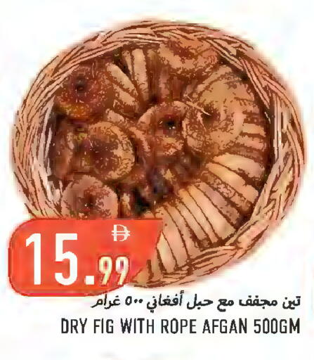 Fig available at  روابي ماركت عجمان in الإمارات العربية المتحدة , الامارات - الشارقة / عجمان