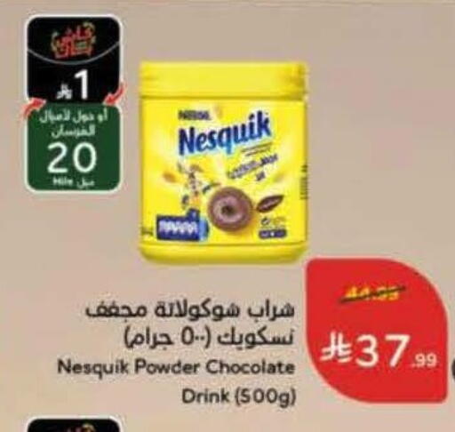 available at هايبر بنده in مملكة العربية السعودية, السعودية, سعودية - الخبر‎