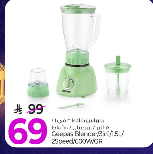 available at مارك & سيف in مملكة العربية السعودية, السعودية, سعودية - الخبر‎