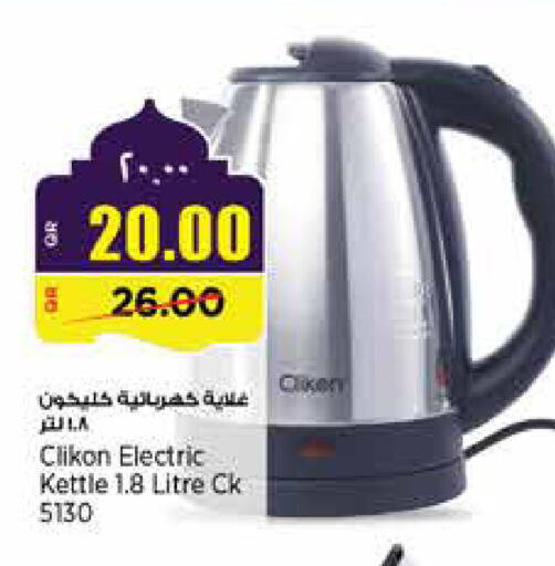 available at Retail Mart in Qatar - Al Daayen