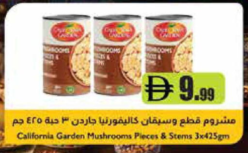 available at إسطنبول سوبرماركت in الإمارات العربية المتحدة , الامارات - رَأْس ٱلْخَيْمَة